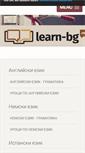 Mobile Screenshot of learn-bg.com